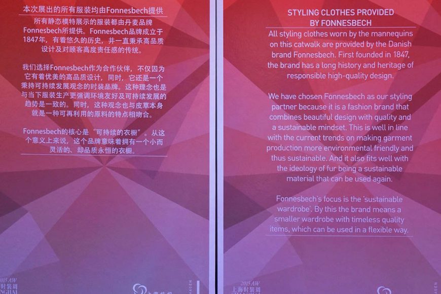 shanghai_fashionweek_2015-2252